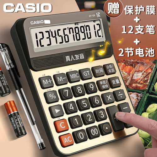卡西欧语音计算器真人日历可弹奏