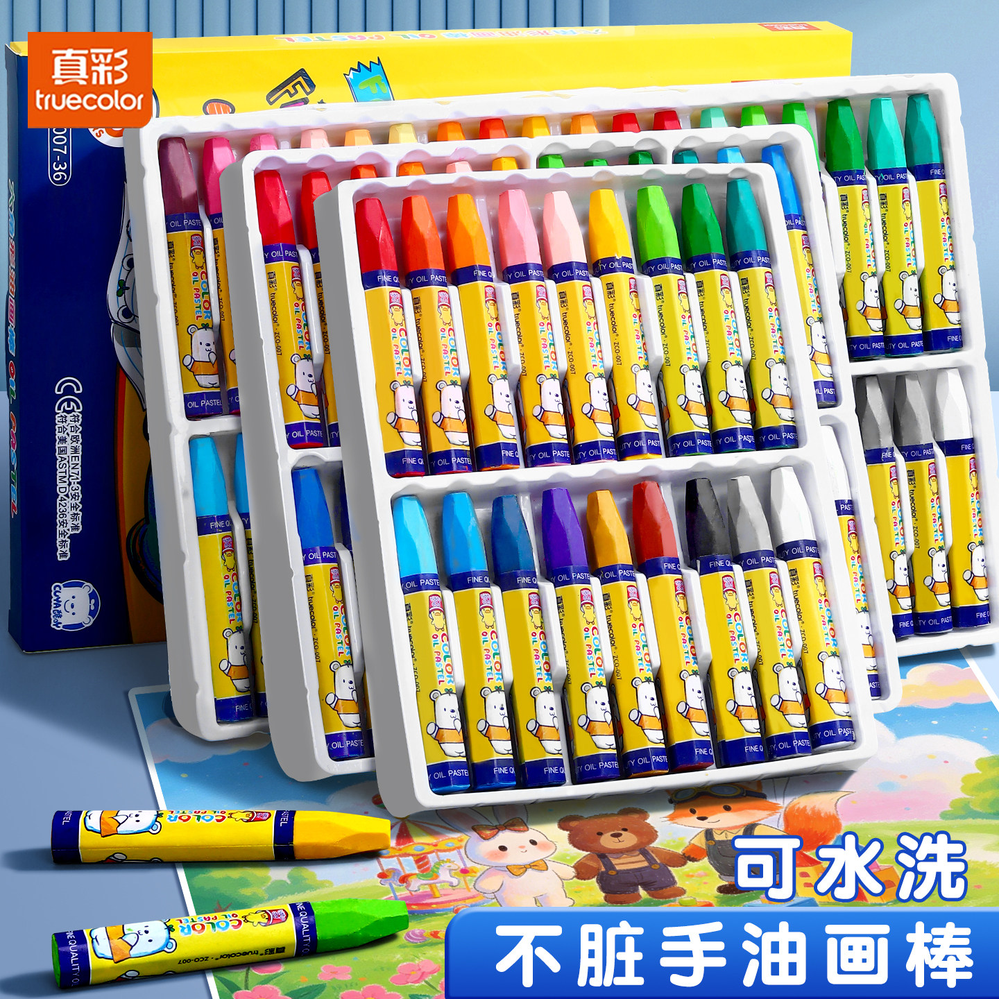 真彩六角蜡笔可水洗油画棒儿童炫彩棒不沾手小学生幼儿园画画专用水溶性彩绘棒36色盒装炫彩棒美术彩色彩笔48