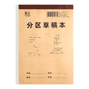 加厚1000张草稿纸大学生考研专用B5初中高中生草稿本演草纸米黄演算纸原木可撕算草纸空白纸文稿纸便宜批发