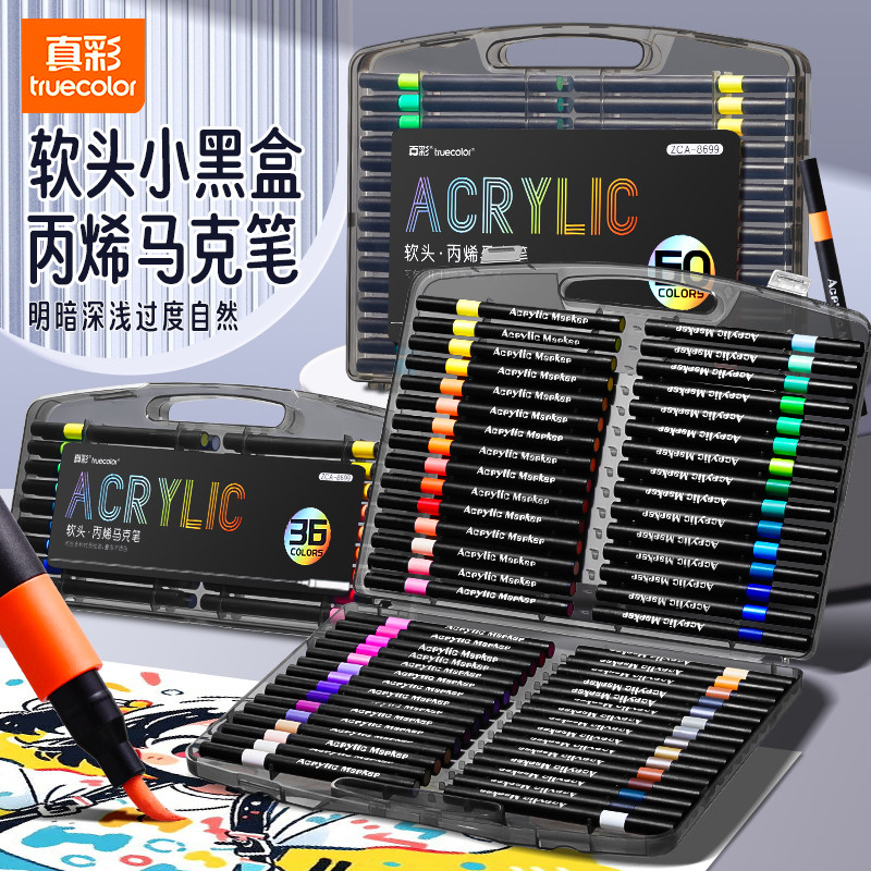 真彩软头丙烯马克笔可水洗幼儿园美术专用水彩笔小学生用画笔初中生儿童水性笔可叠色彩色笔漫画绘制涂鸦笔 - 实物图