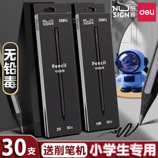 得力黑木铅笔2b无铅毒hb小学生专用一年级二年级考试书写用幼儿园儿童练字笔安全学习文具用品 开学热卖