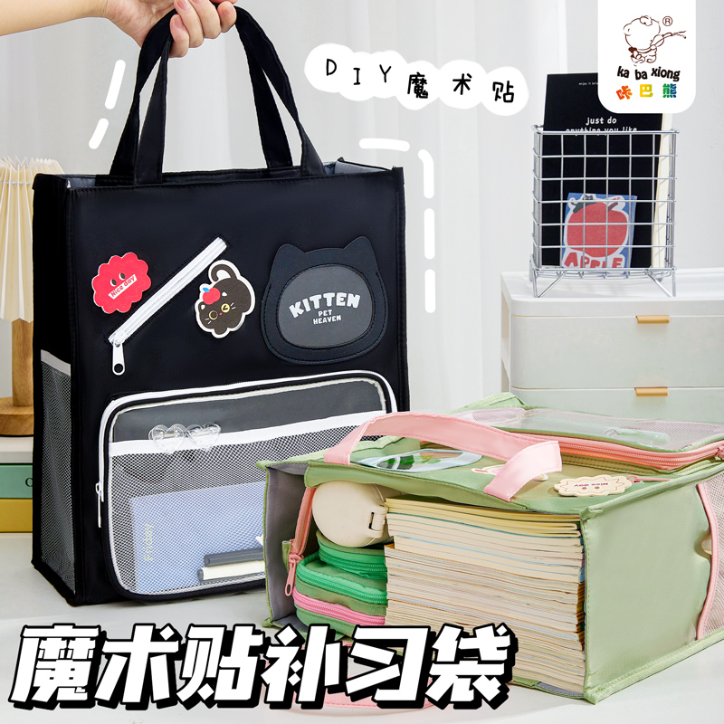 新款大容量补习袋小学生补课书包
