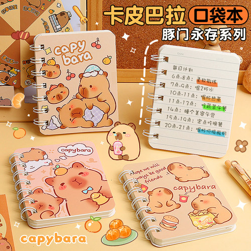 a7线圈本日记本便签本