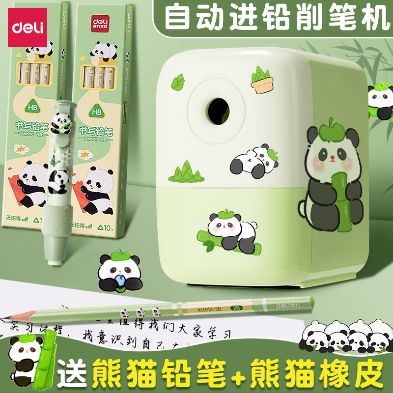 得力儿童手摇式削笔器便携式