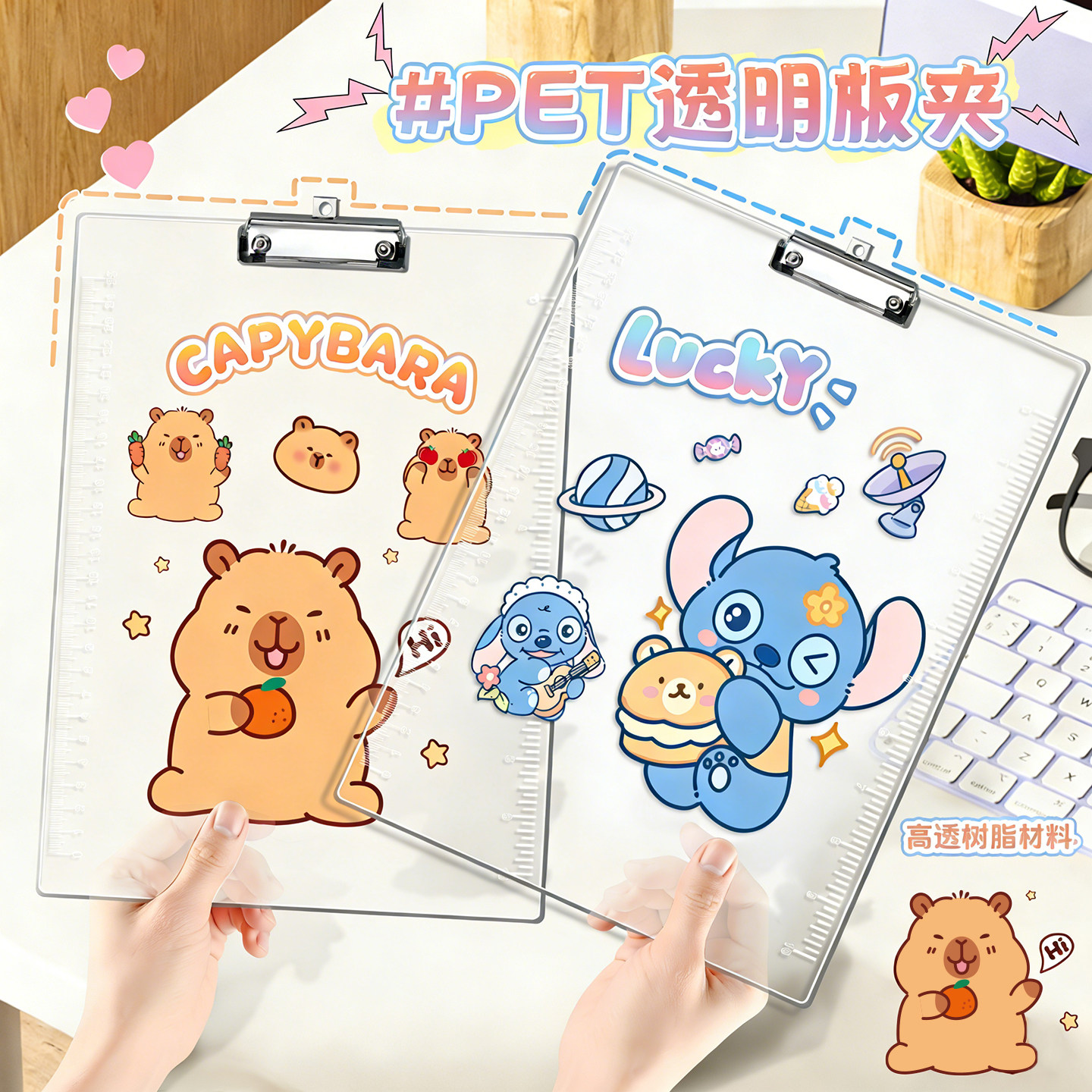 卡通PET透明板夹文件夹考试专用图片