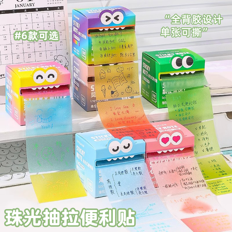 蓝果渐变珠光抽拉式透明便利贴高颜值全粘卷卷贴纸盒装便签纸贴错题强粘性初中生学习小学生专用记事办公文具