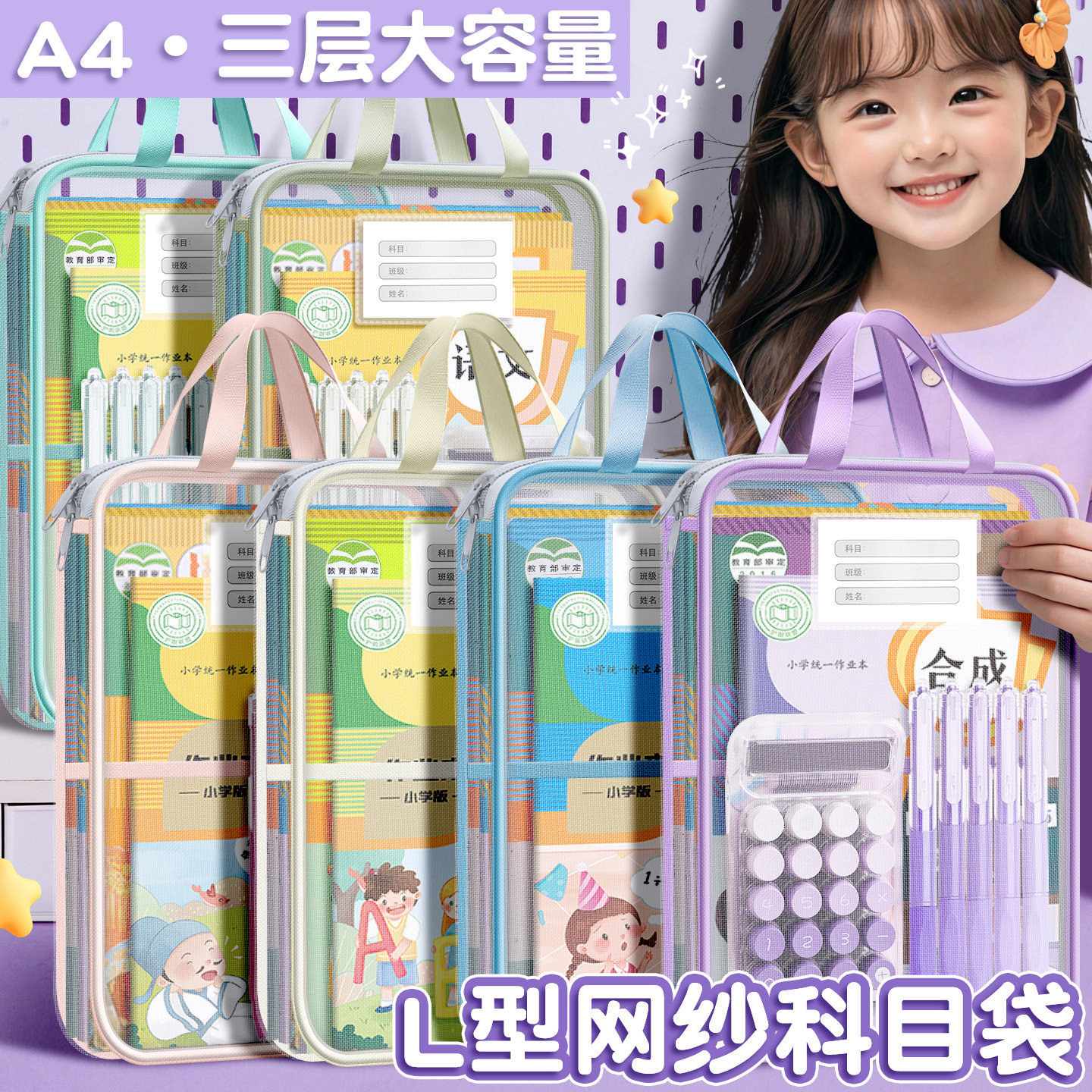 L型加厚分类科目袋大容量手提网纱大开口书袋学生文件袋学科袋拉链式文件包作业补习袋试卷收纳袋档案资料袋,文具电教/文化用品/商务用品,文件袋/资料袋/试卷收纳袋,淘宝优惠券,粉丝福利购,淘宝优惠卷