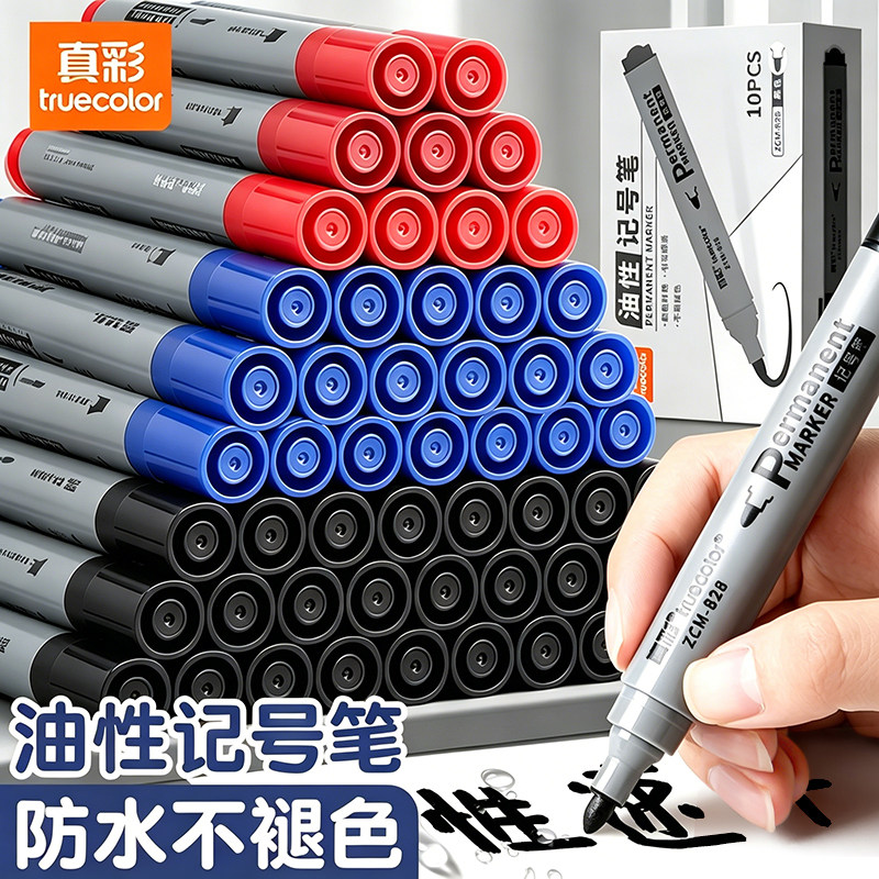 真彩油性墨水记号笔快干防水大头笔粗杆黑色蓝红色防水不褪色文具教师教学用快递标记笔粗线幅标记笔办公用品