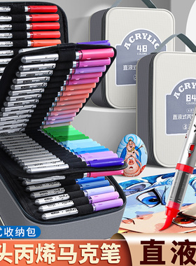 布包直液式丙烯马克笔48色软头不透色可叠色儿童美术专用120色小学生画画笔幼儿园水彩笔防水手绘diy涂鸦画笔