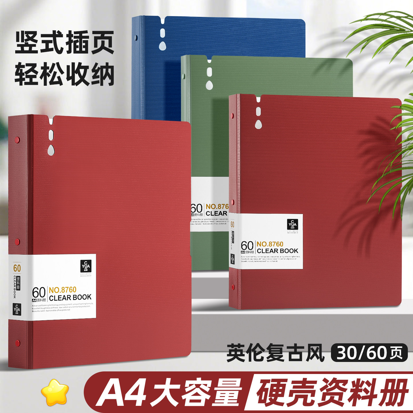 A4硬壳文件夹透明插页资料册产检孕检收纳册小学生试卷收纳袋60页试卷夹奖状收集册多功能办公用品家用乐谱夹图片