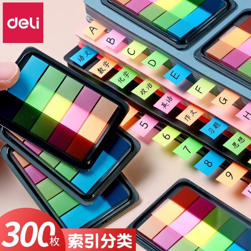 得力彩色标签荧光贴纸指示便利贴