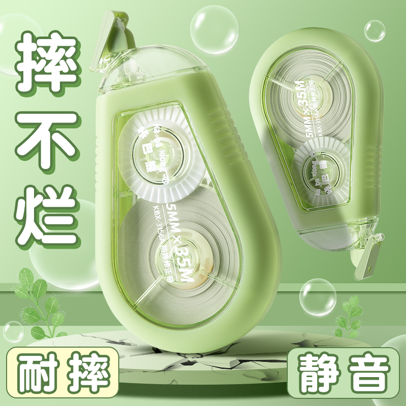 修正带学生用女生高颜值无声顺滑