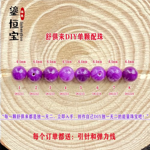 鎏恒宝DIY单颗珠散珠圆珠6.4mm