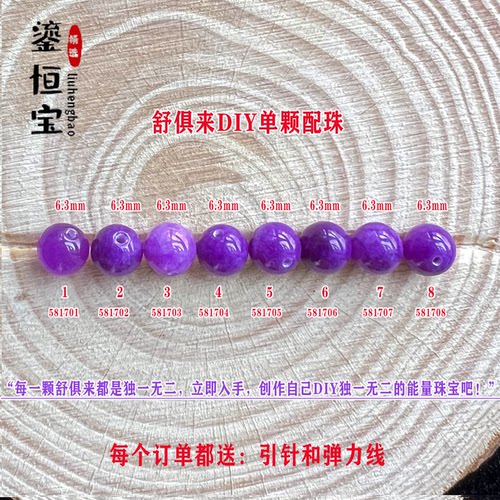 鎏恒宝DIY单颗珠散珠圆珠6.3mm