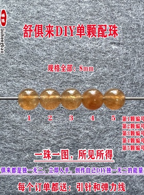 鎏恒宝绿黄蓝色碧玺单颗珠散珠子8mmDIY水晶手链项链配件51992