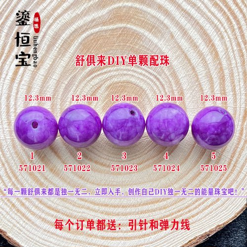 舒俱来单珠散珠DIY12.3.6mm配件