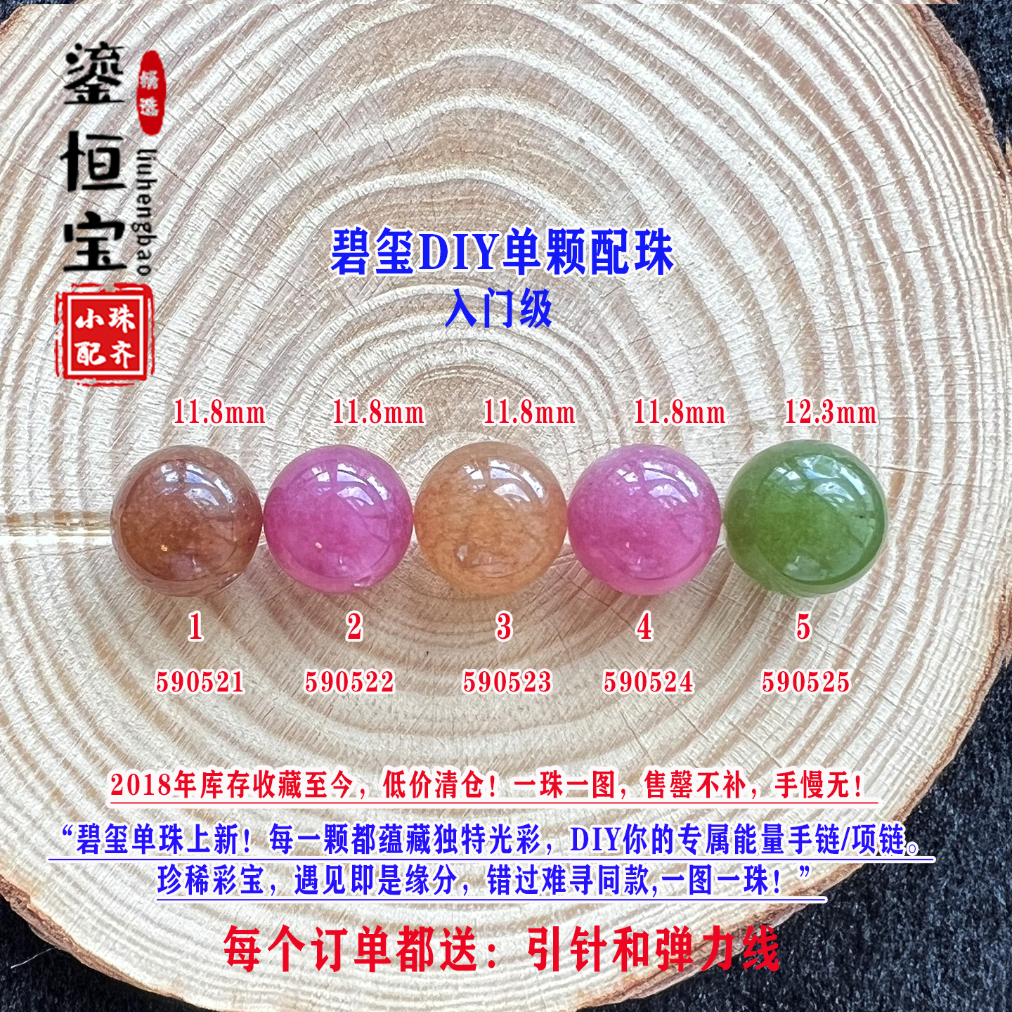 鎏恒宝蓝黄色碧玺单颗珠散珠子11.8mmDIY手链项链配件入门级59052