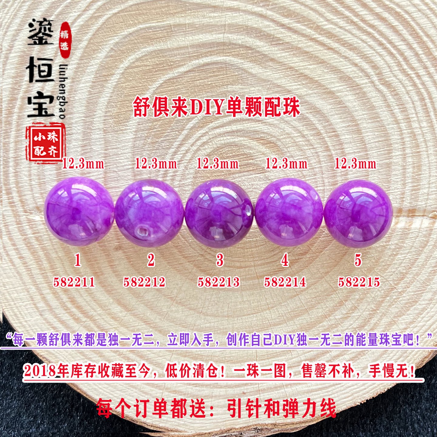 散珠DIY鎏恒宝舒俱来单颗珠散珠