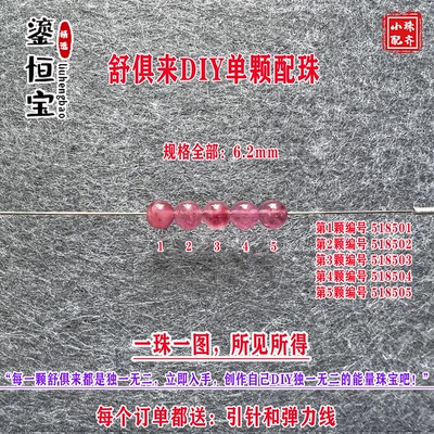 鎏恒宝绿黄蓝色碧玺单颗珠散珠子6.2mmDIY水晶手链项链配件51850