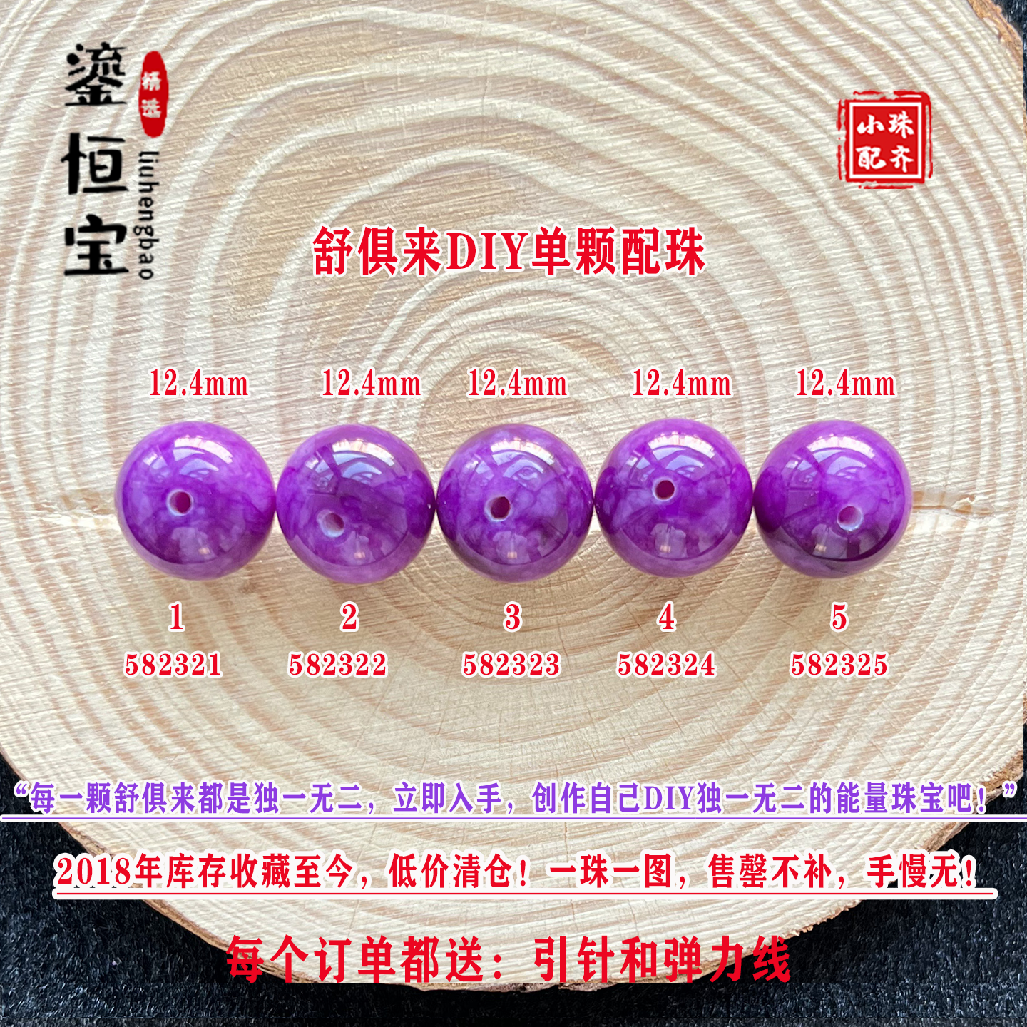 圆珠子散珠子鎏恒宝舒俱来DIY