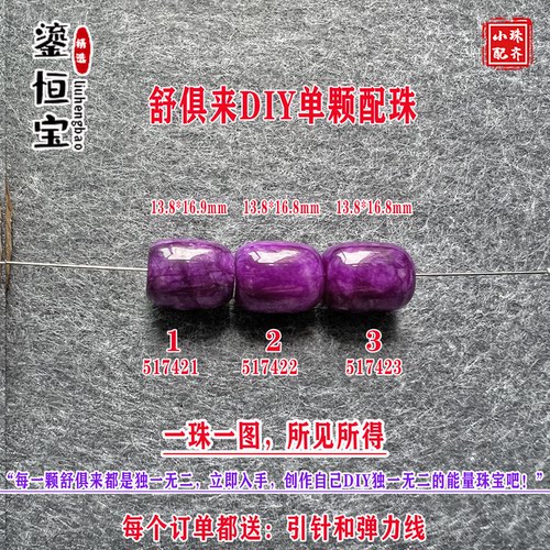 鎏恒宝舒俱来圆珠水桶珠单隔珠散珠14*17mmDIY项链手链配珠51742