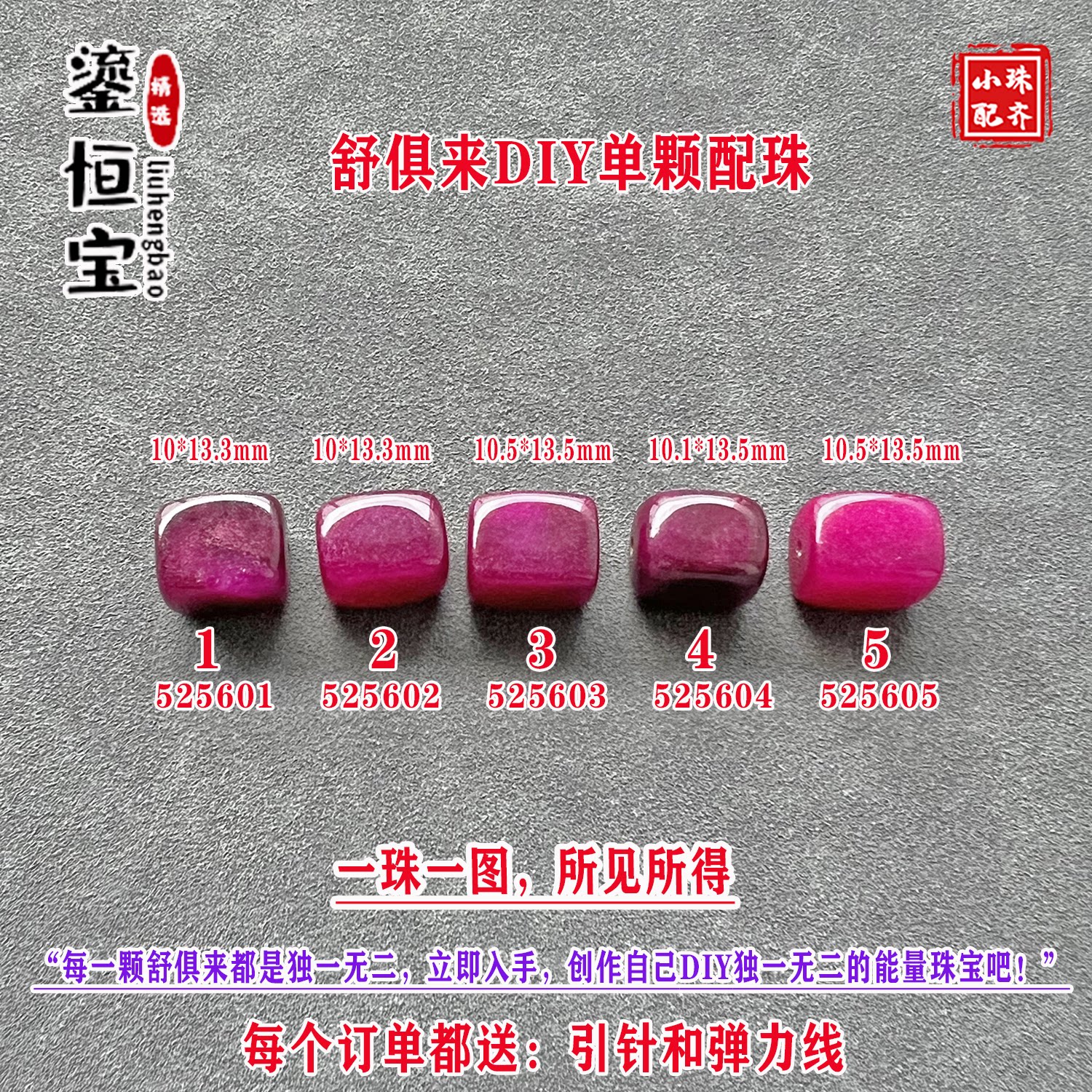 玉化樱花紫色舒俱来方糖单珠散珠10*13.3mm手工DIY手链配珠52560