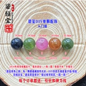 鎏恒宝蓝黄色碧玺单颗珠散珠子10.4mmDIY手链项链配件入门级58312