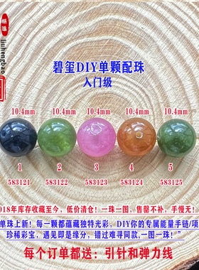 鎏恒宝蓝黄色碧玺单颗珠散珠子10.4mmDIY手链项链配件入门级58312