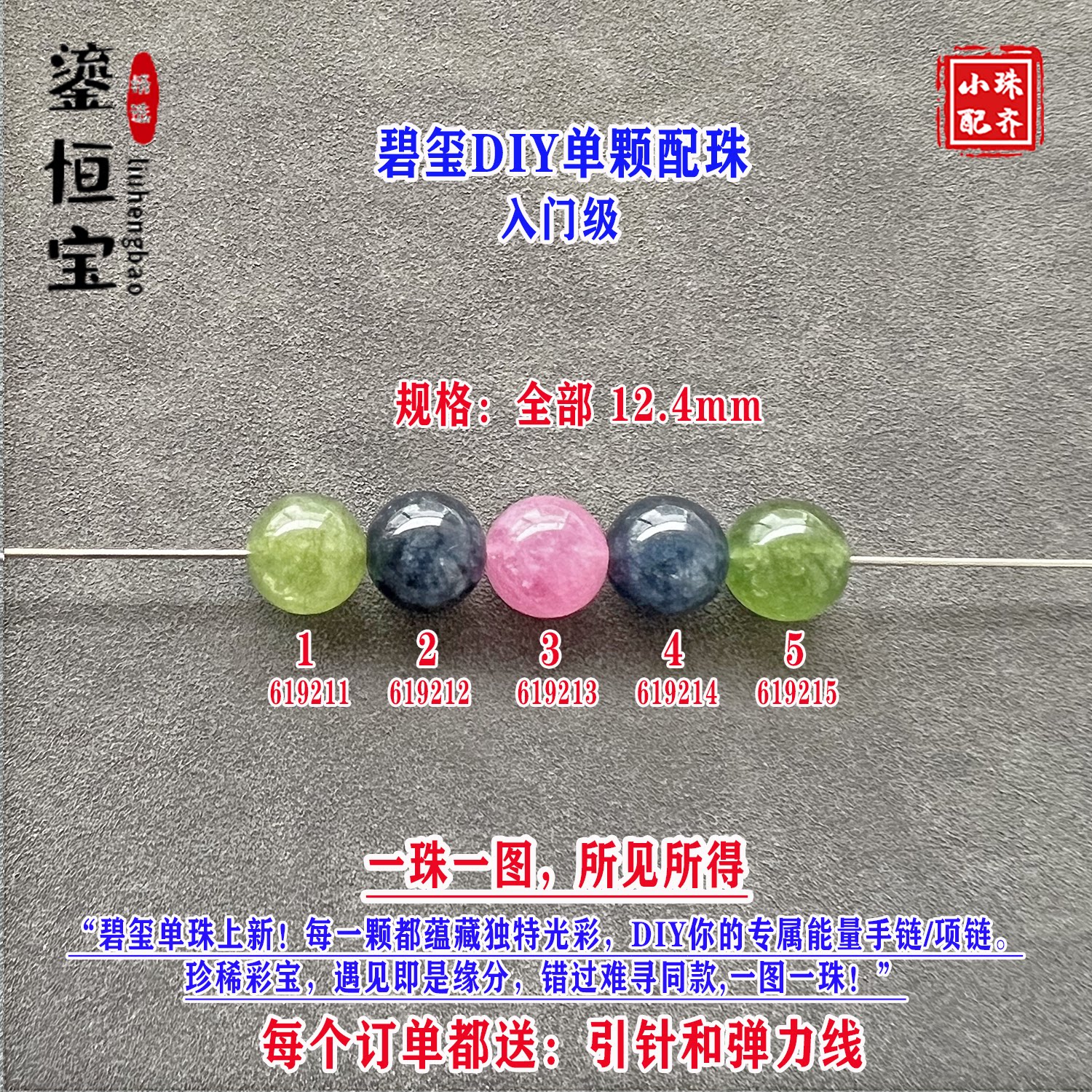 鎏恒宝碧玺散珠12.4mm入门级
