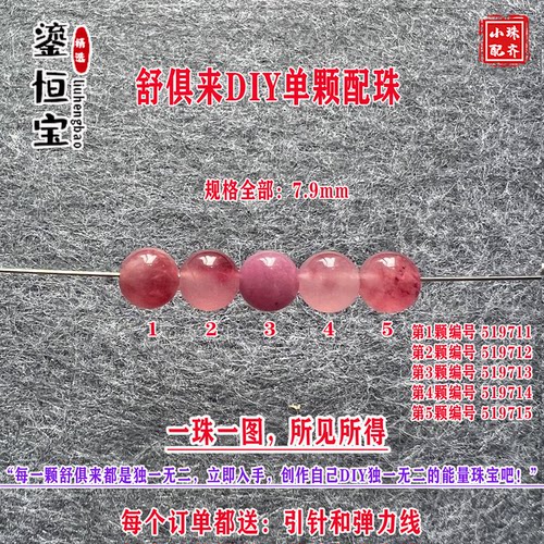 鎏恒宝绿黄蓝色碧玺单颗珠