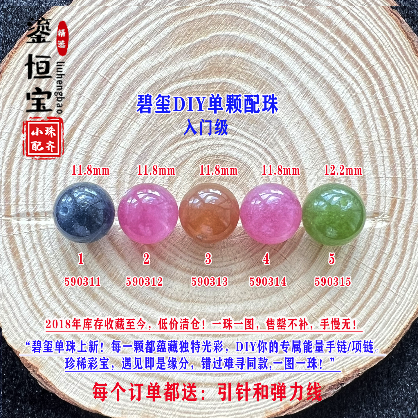 鎏恒宝蓝黄色碧玺单颗珠散珠子11.8mmDIY手链项链配件入门级59031