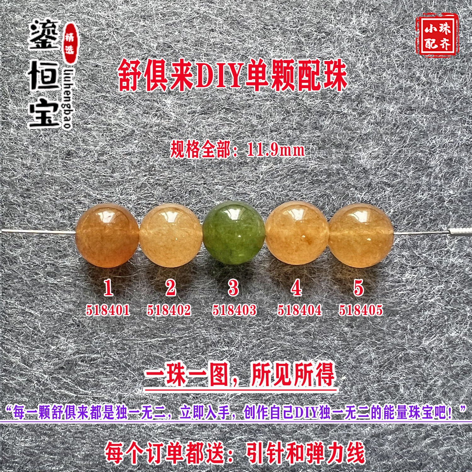 鎏恒宝绿黄蓝色碧玺单颗珠散珠子11.9mmDIY水晶手链项链配件51840