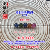 鎏恒宝蓝黄绿色碧玺单颗珠水晶散珠子6.3mmDIY手链项链配件51012