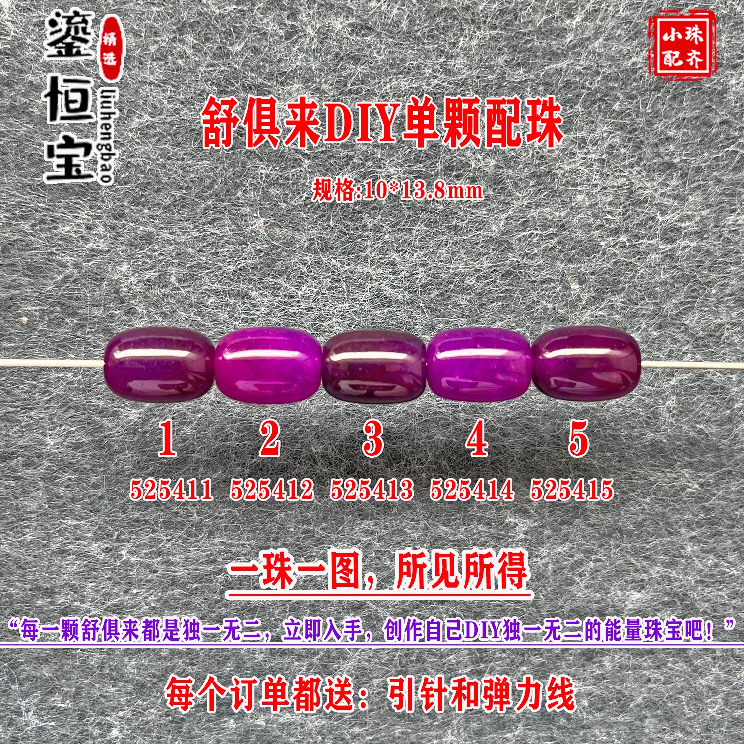 舒俱来路路通水桶单珠散珠圆珠10*13.8mmDIY项链手链配珠52541