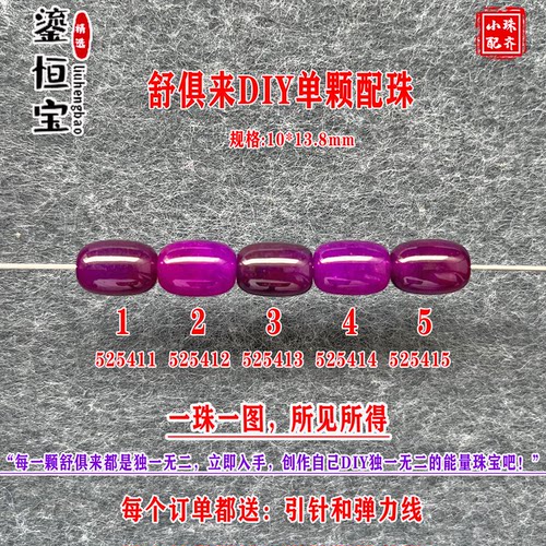 舒俱来路路通水桶单珠散珠圆珠10*13.8mmDIY项链手链配珠52541