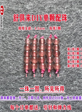 鎏恒宝碧玺圆珠小米珠隔珠散珠4.5mm每组5颗DIY项链手链配珠51811