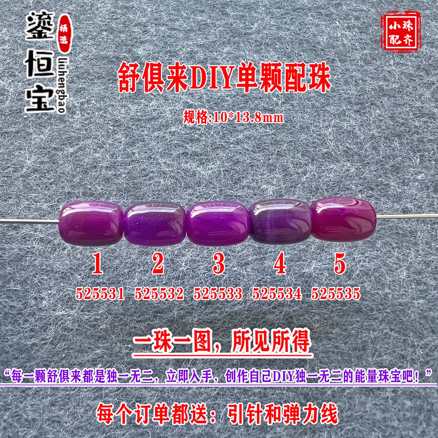 舒俱来路路通水桶单珠散珠圆珠10*13.8mmDIY项链手链配珠52553