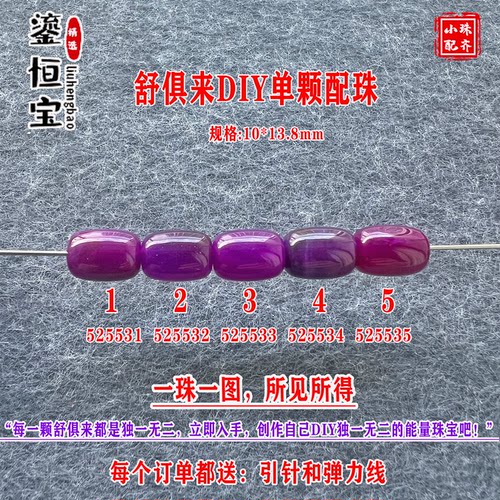 舒俱来路路通水桶单珠散珠圆珠10*13.8mmDIY项链手链配珠52553