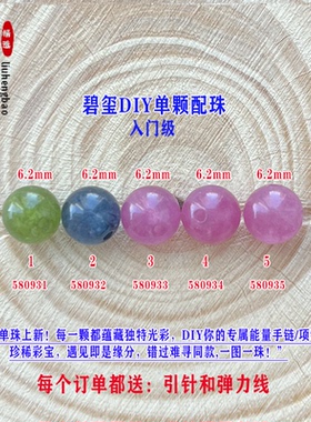 鎏恒宝深黄色碧玺单颗珠散珠子6.2mmDIY手链项链配件入门级58093