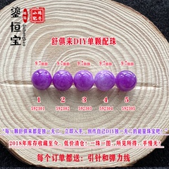 鎏恒宝舒俱来单颗珠散珠圆珠9.7mm配件DIY男女项链手链配珠59230
