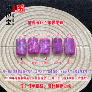 鎏恒宝舒俱来苏纪石手排扁珠6 20mm配件DIY男女项链手链59290