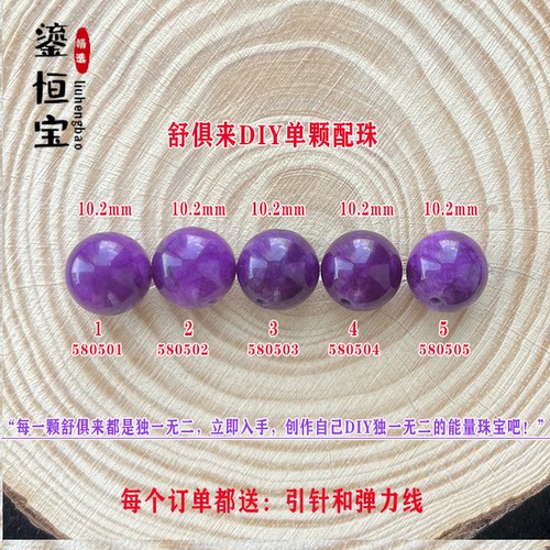 舒俱来diy单珠散珠10.2mmDIY配件