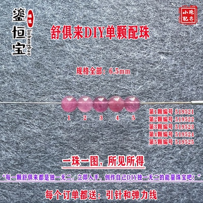 鎏恒宝绿黄蓝色碧玺单颗珠散珠子6.5mmDIY水晶手链项链配件51952