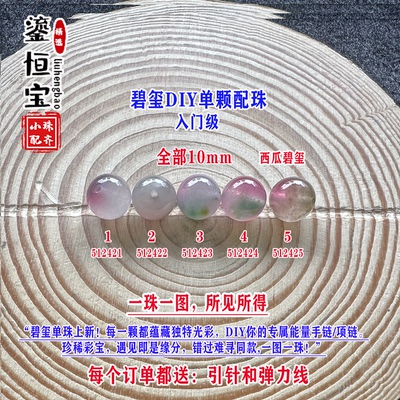 鎏恒宝通透亮西瓜碧玺单颗水晶