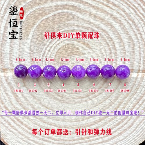 鎏恒宝DIY单颗珠散珠圆珠6.4mm