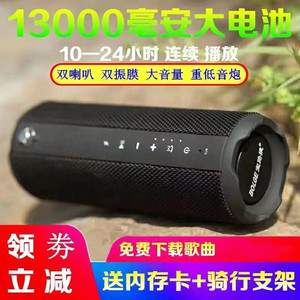 宝路捷880蓝牙重低音骑行音箱