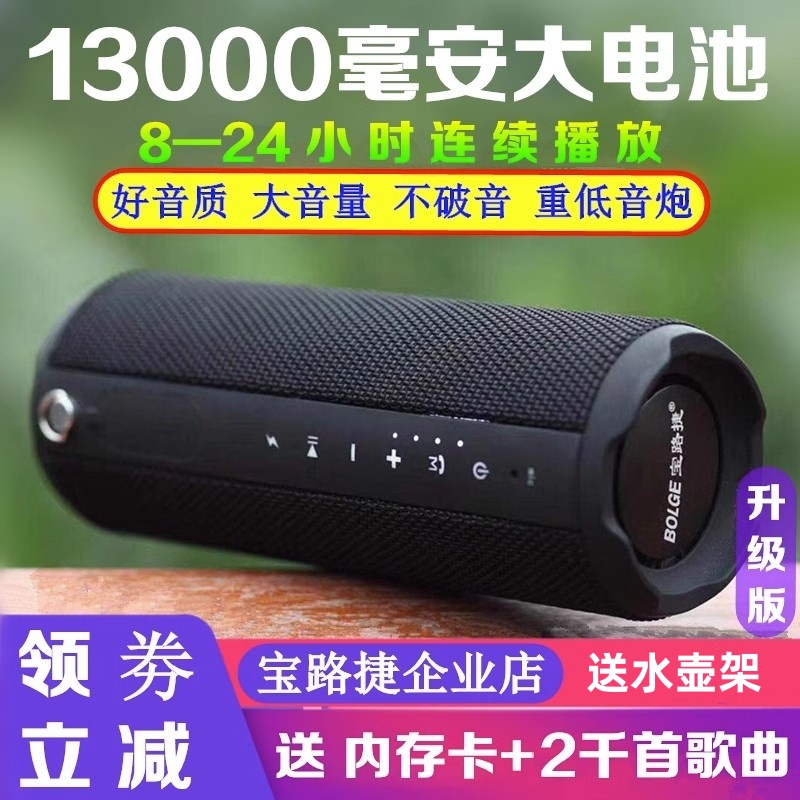 山地车音响宝路捷HS-880重低音炮户外防水蓝牙骑行音箱双喇叭音响