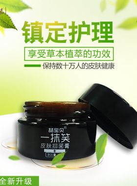 吉吉宝贝 草本肤清膏成人版 儿童成人皮肤膏20g绿瓶子