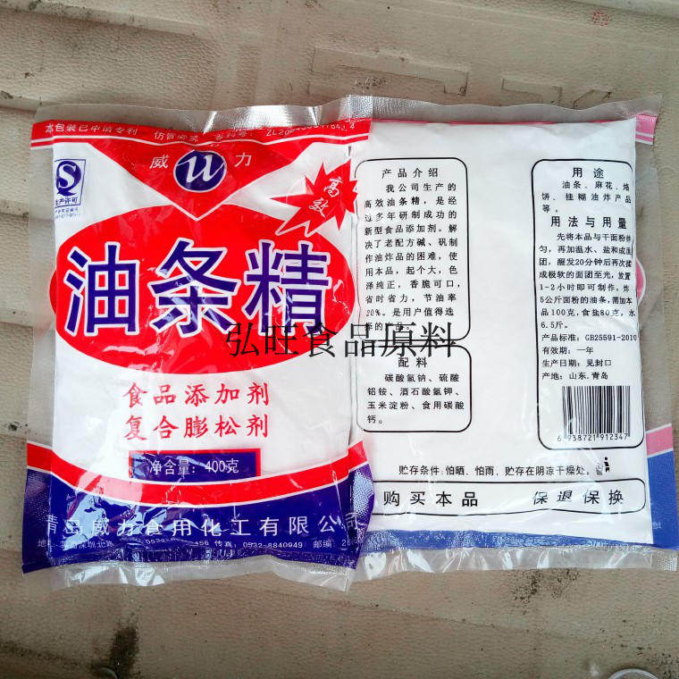 Power Sange Fritters fine 400g/ bag/Baking powder/Composite leavening agentin the Agri rice/Dried foods/Condiment , Baking ingredients/Accessories/Food Additives-New , Food Additives , Other Food Additives  category - from Buy2taobao.com to provide professional Taobao agent buy service