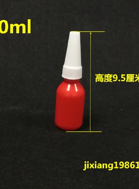 红色带细胶嘴塑料胶水瓶厌氧胶扁瓶空塑料软挤压红色点胶瓶大容量